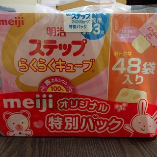 メイジ(明治)のらくらくキューブミルク(乳液/ミルク)