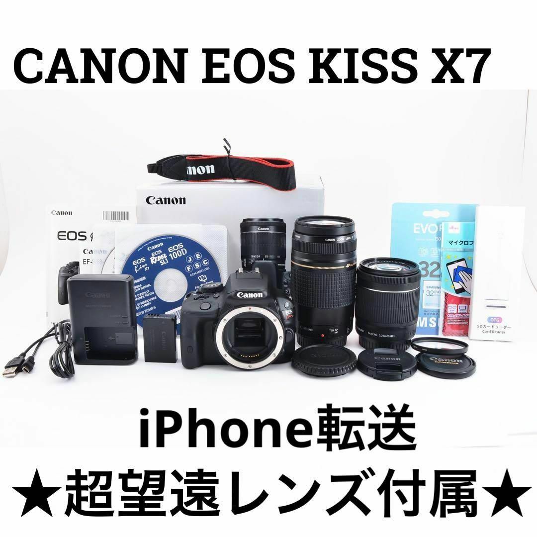 【美品】Canon EOS Kiss X7 一眼レフ ダブルレンズキット