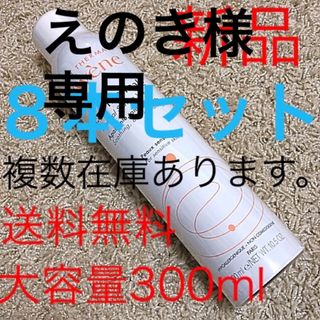 アベンヌ(Avene)のアベンヌウォーター 300ml  ターマルウォーター 温泉水　化粧水　アヴェンヌ(化粧水/ローション)