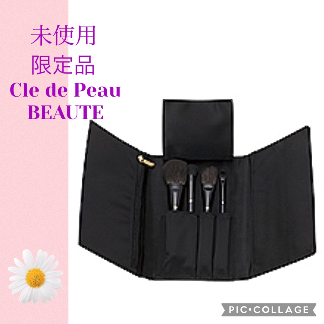 未使用　Cle de Peau BEAUTE ジュドパンソーエクスクルージフ