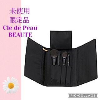 クレドポーボーテ(クレ・ド・ポー ボーテ)の未使用　Cle de Peau BEAUTE ジュドパンソーエクスクルージフ(ブラシ・チップ)