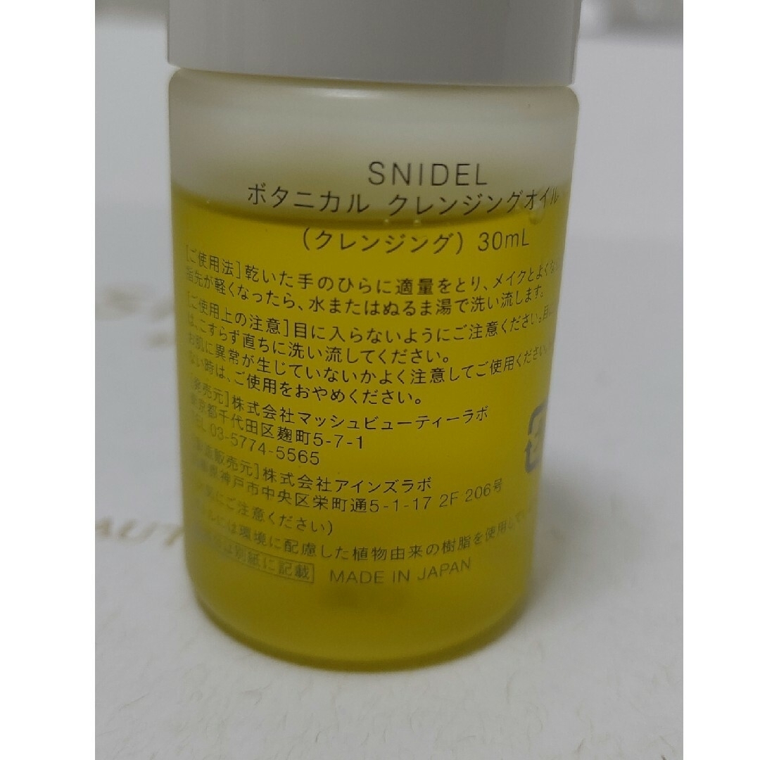 SNIDEL - スナイデルビューティー♡サマーメイクアップキット01の通販