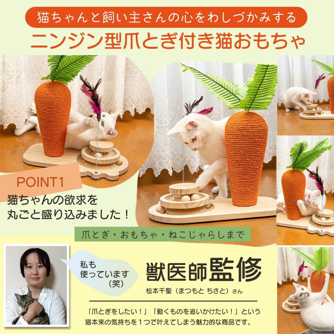 【獣医さんも癒される】 猫 爪研ぎ 麻 にんじん 爪とぎ おもちゃ つめとぎ キ