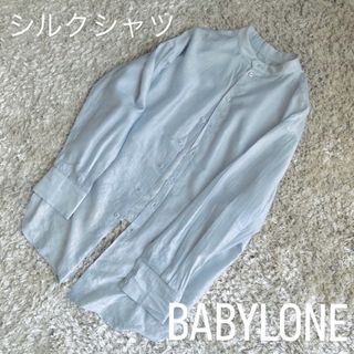 バビロン(BABYLONE)のバビロン BABYLONE オーバー 薄手シルクシャツ サテン パステルカラー(シャツ/ブラウス(長袖/七分))