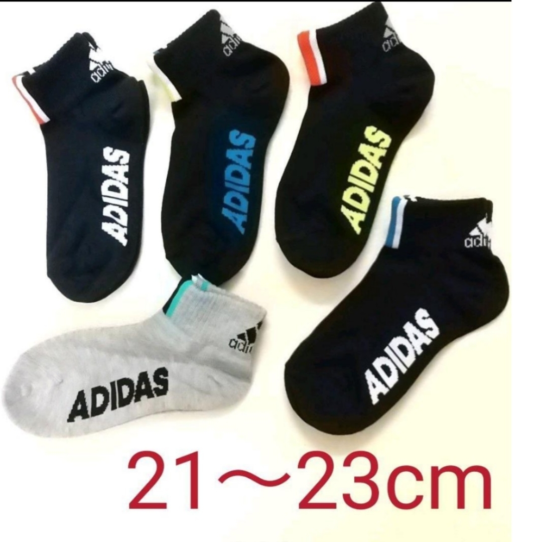 adidas(アディダス)のアディダス   ソックス  メンズ  キッズ 5足セット【C】21～23cm キッズ/ベビー/マタニティのこども用ファッション小物(靴下/タイツ)の商品写真