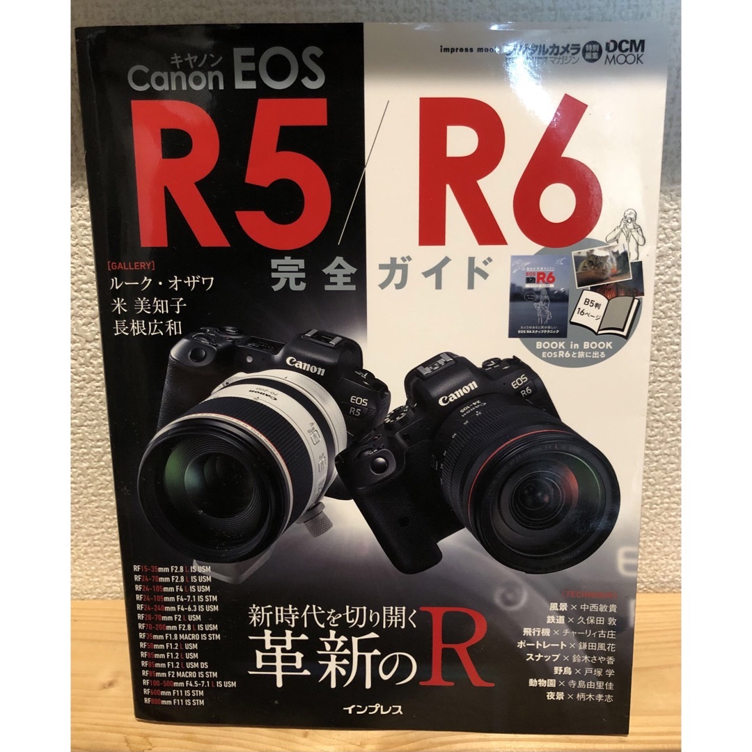 Canon R6 革新のR(本)付