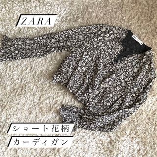 ザラ(ZARA)の✴︎ ショート丈 ✴︎ ZARA花柄 カーディガン 長袖　ザラ キレイめ モード(シャツ/ブラウス(長袖/七分))