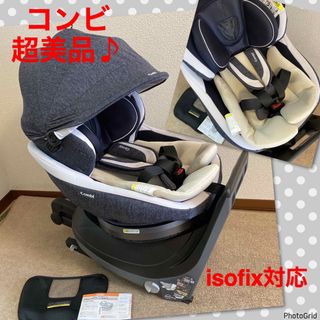 コンビ(combi)の禁煙‼️【超美品】コンビ★クルムーヴ／ISOFIX チャイルドシート　新生児〜(自動車用チャイルドシート本体)