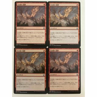 マジックザギャザリング(マジック：ザ・ギャザリング)のMTG 引き裂く流弾 日本語　4枚(シングルカード)