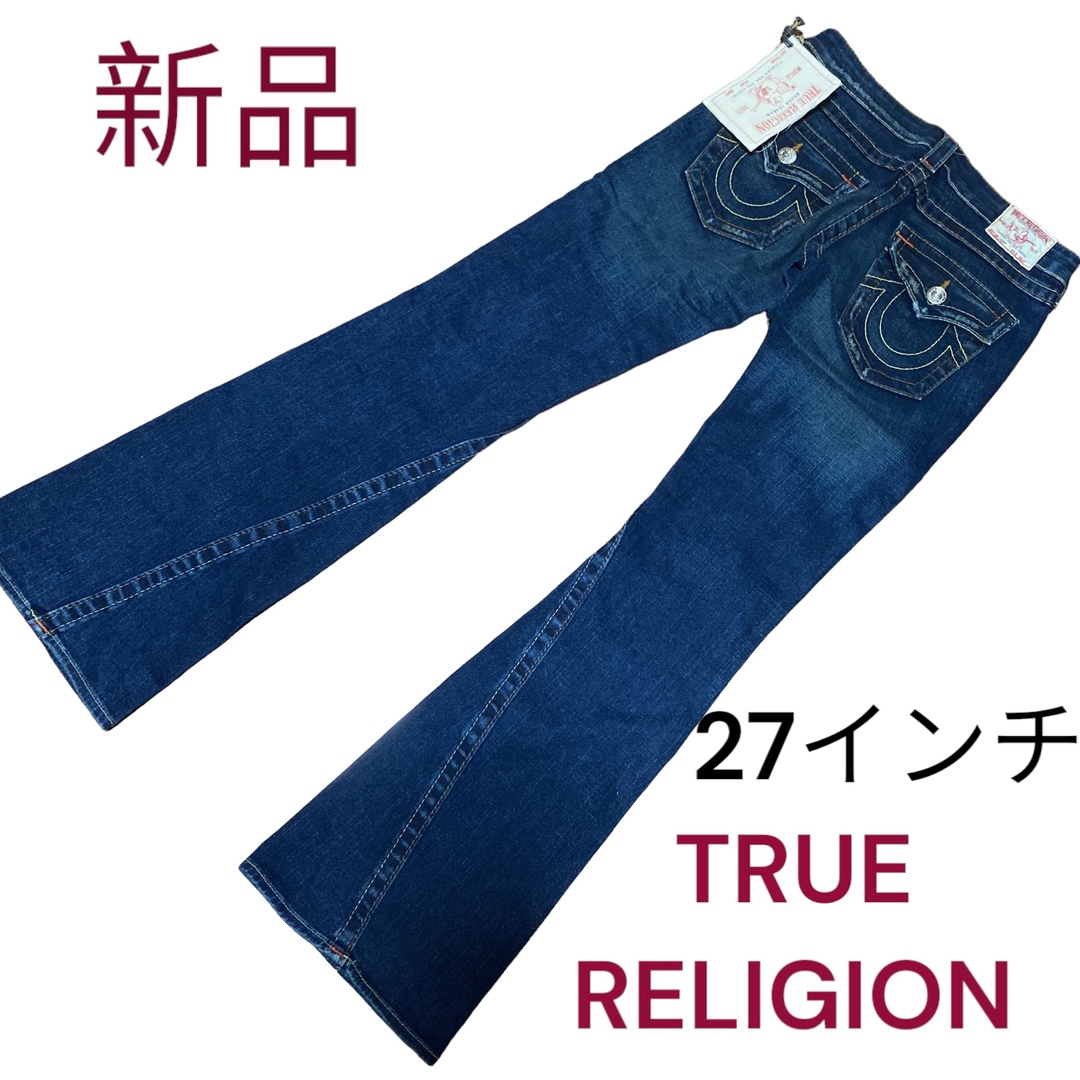 未使用TRUE RELIGION 27インチ ブーツカット - デニム/ジーンズ