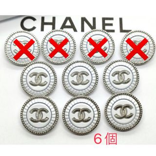 シャネル 各種パーツの通販 1,000点以上 | CHANELのハンドメイドを買う