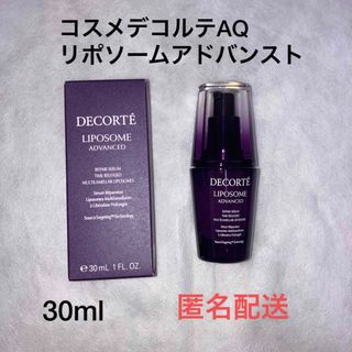 コスメデコルテ(COSME DECORTE)のコスメデコルテ　リポソームアドバンストリペアセラム　30ml 新品未使用(ブースター/導入液)