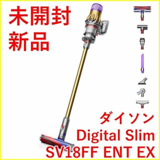 ダイソン Digital Slim SV18FF ENT EX【新品・未開封】 | www.nuusrl.it