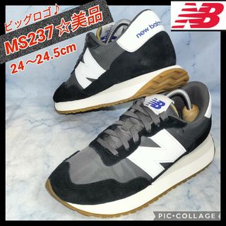 ニューバランス(New Balance)の【★送料無料★美品♪】ニューバランス237 ビッグロゴ インテリジェンス24.5(スニーカー)