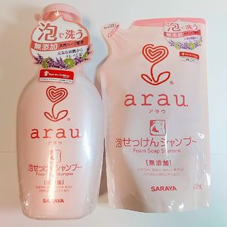 アラウ(arau.)の新品  アラウ 泡せっけんシャンプー 本体＋詰替用セット(シャンプー)