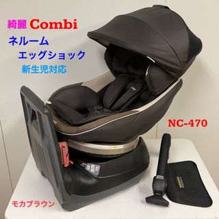日本新販売 コンビ 360度回転 チャイルドシート ネセルターン ブラウン
