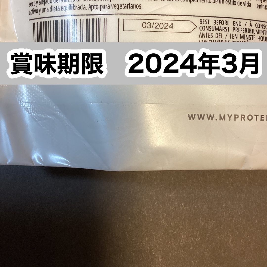 MYPROTEIN(マイプロテイン)のマイプロテイン  EAA  ピンクグレープフルーツ　1kg  1キロ  食品/飲料/酒の健康食品(アミノ酸)の商品写真