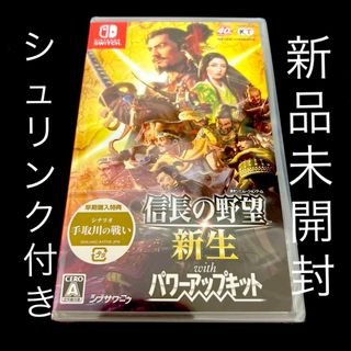 コウエイカガク(KOEI)の信長の野望・新生 with パワーアップキット Switch(家庭用ゲームソフト)