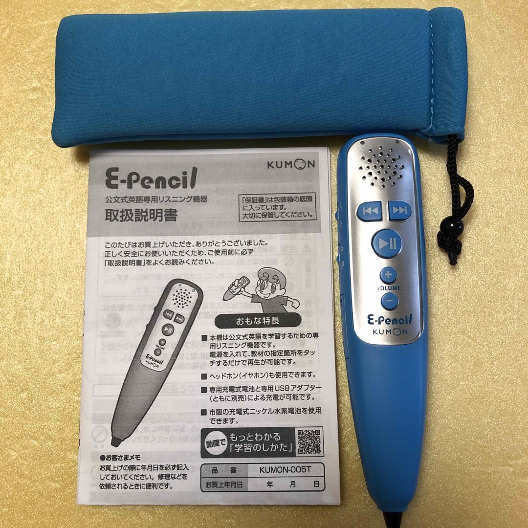 【最新型】イーペンシル　くもん　公文　kumon E-pencil
