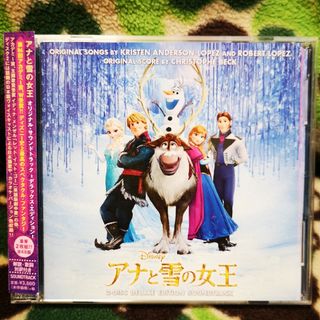 アナトユキノジョオウ(アナと雪の女王)のアナと雪の女王 オリジナル・サウンドトラック -デラックス・エディション-(アニメ)