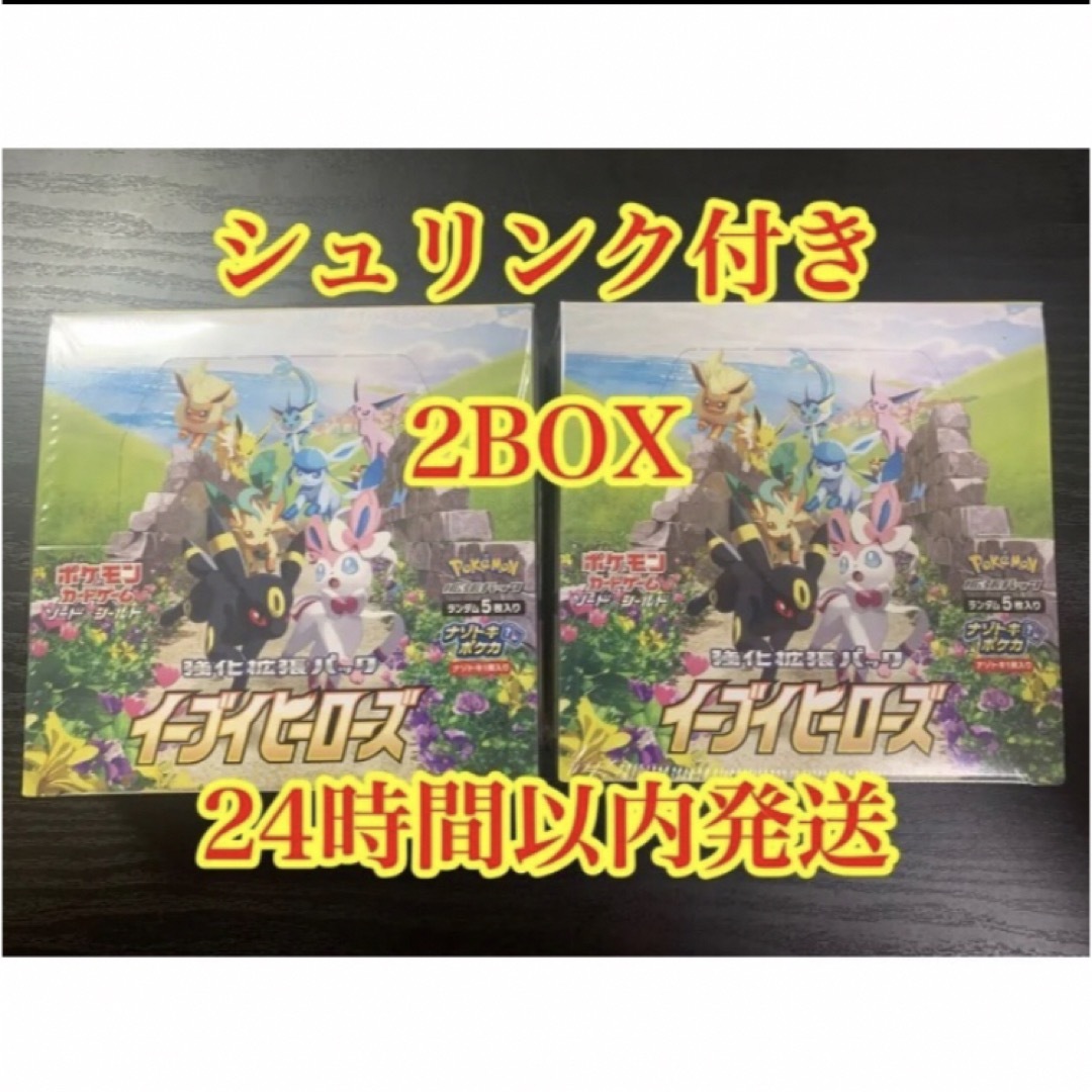 ポケモン　イーブイヒーローズ　未開封　2BOX シュリンク付き