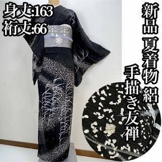 未使用品【手描き友禅】夏着物　絽　訪問着　正絹  s800