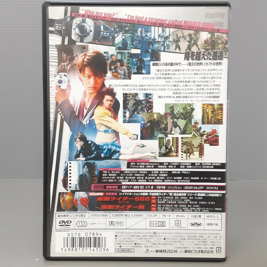 仮面ライダーディケイド Volume.4 DVD