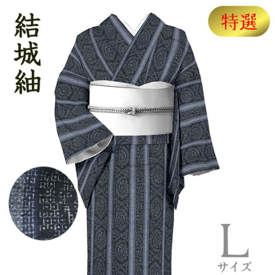 着物だいやす 298□本場結城紬□飾り縞文 100山亀甲絣 青墨色 特選