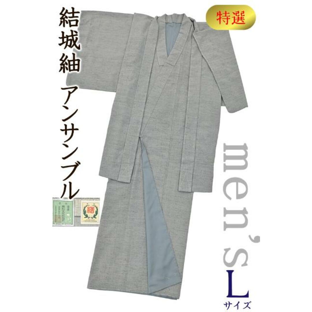 【着物と帯 時流】M4◆正絹 男性用着物\u0026羽織 アンサンブル◆紬 美品