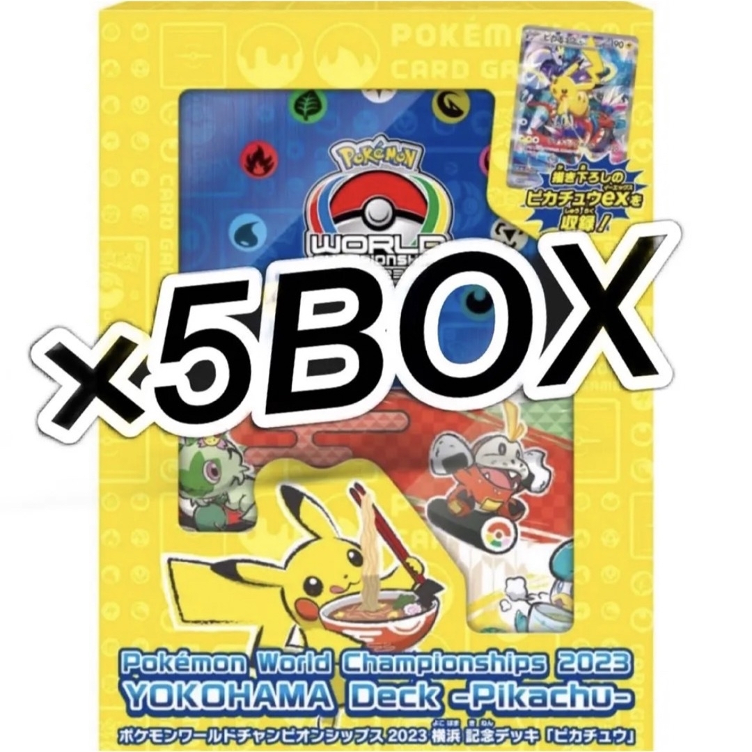 ポケモンワールドチャンピオンシップス2023横浜 記念デッキ「ピカチュウ5BOXBox/デッキ/パック