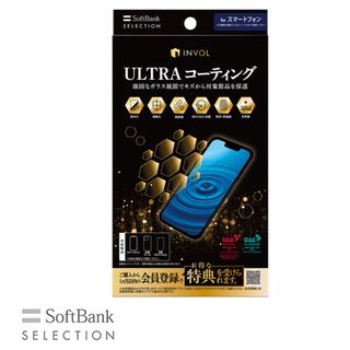 ソフトバンク(Softbank)の【2点セット】SoftBank INVOL ULTRAコーティング(その他)