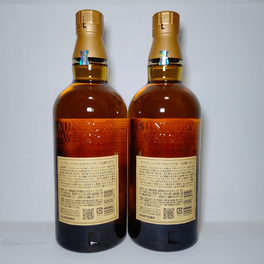 山崎12年 2本セット 2