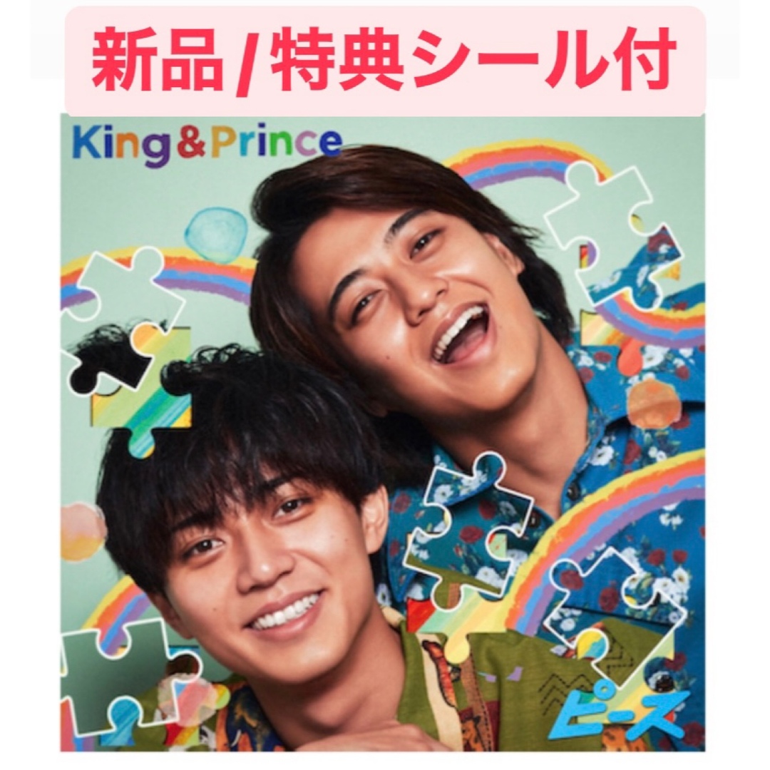 King & Prince ピース Dear Tiara盤