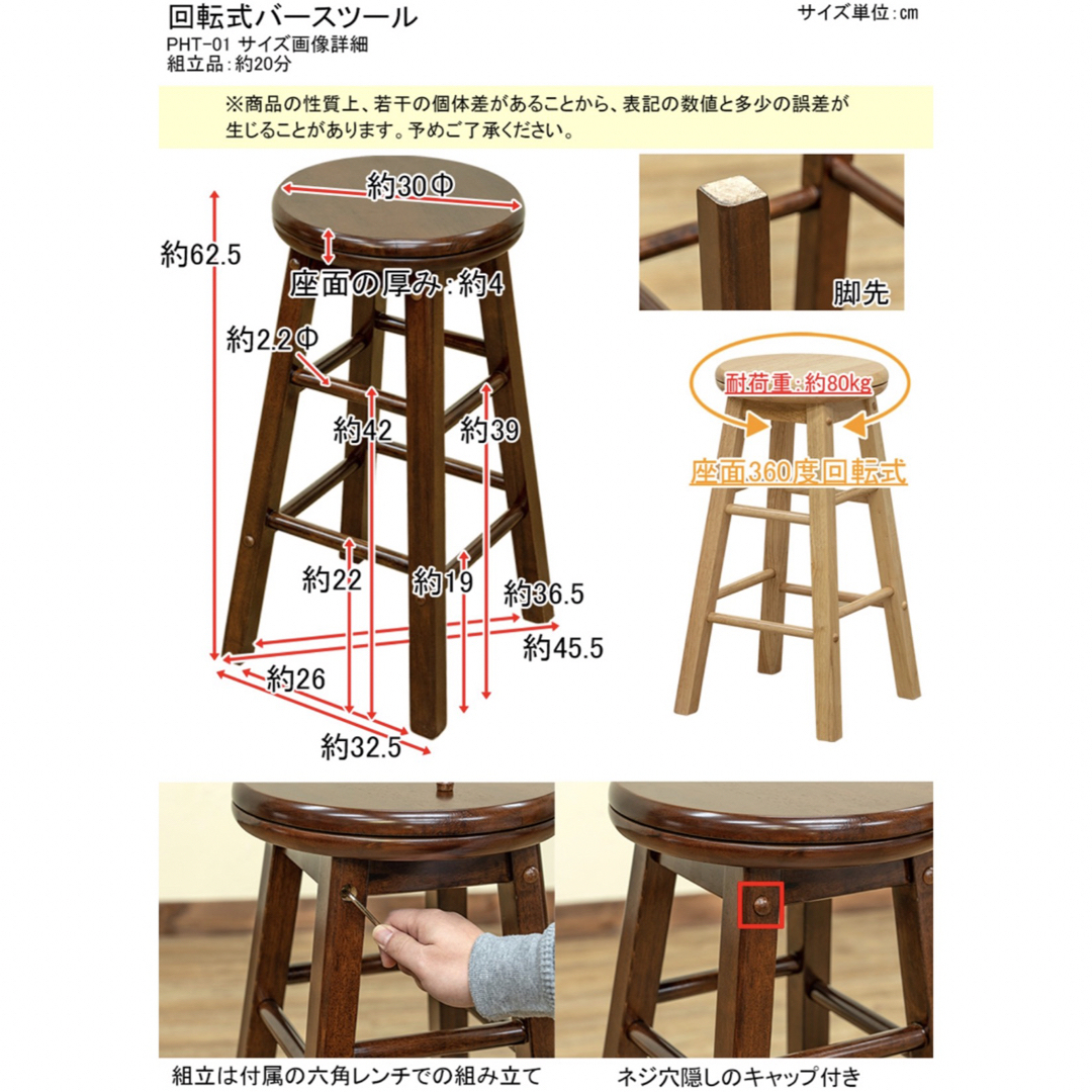 回転式バースツール ブラック 1