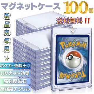 ポケモン(ポケモン)のケース ローダー ポケモンカード ポケカ マグネット 50枚セット 保護 カード(カードサプライ/アクセサリ)