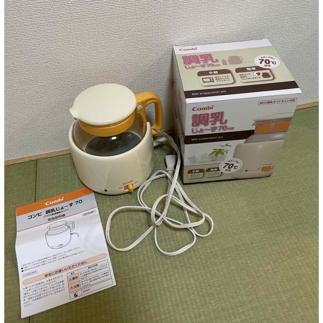 値下げ！新品未使用！combi調乳じょ〜ず　70HW【説明書付き】 | フリマアプリ ラクマ