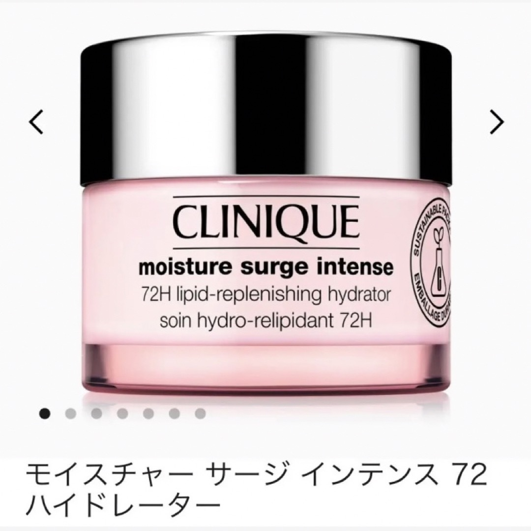 CLINIQUE(クリニーク)のCLINIQUE モイスチャー サージ 72 ハイドレーター コスメ/美容のスキンケア/基礎化粧品(フェイスクリーム)の商品写真