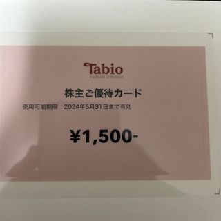 クツシタヤ(靴下屋)のタビオ　株主優待　1500円分(ショッピング)