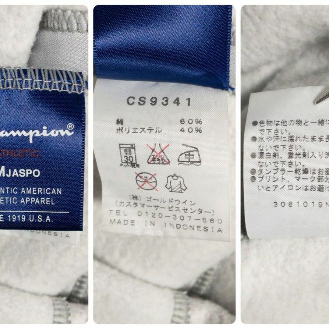 【美品・クリーニング済】Champion　チャンピオン　スウェット　US　M 8