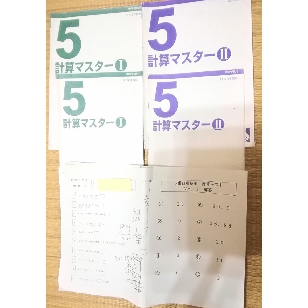 日能研 3年灘特進クラス 毎日ドリル 計算マスター - 本 日能研 3年灘特進クラス 毎日ドリル 計算マスター - 本