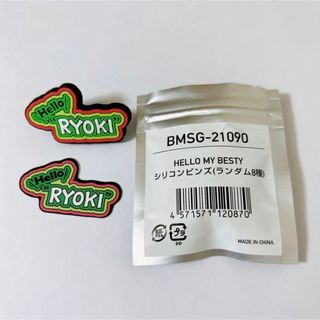 BE:FIRST - BE:FIRST ビーファースト リョウキ シリコンピンズ ピンズ