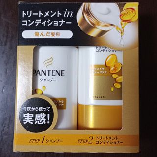 パンテーン(PANTENE)のパンテーン　PANTENE　試供品　トリートメントinコンディショナーシャンプー(シャンプー/コンディショナーセット)