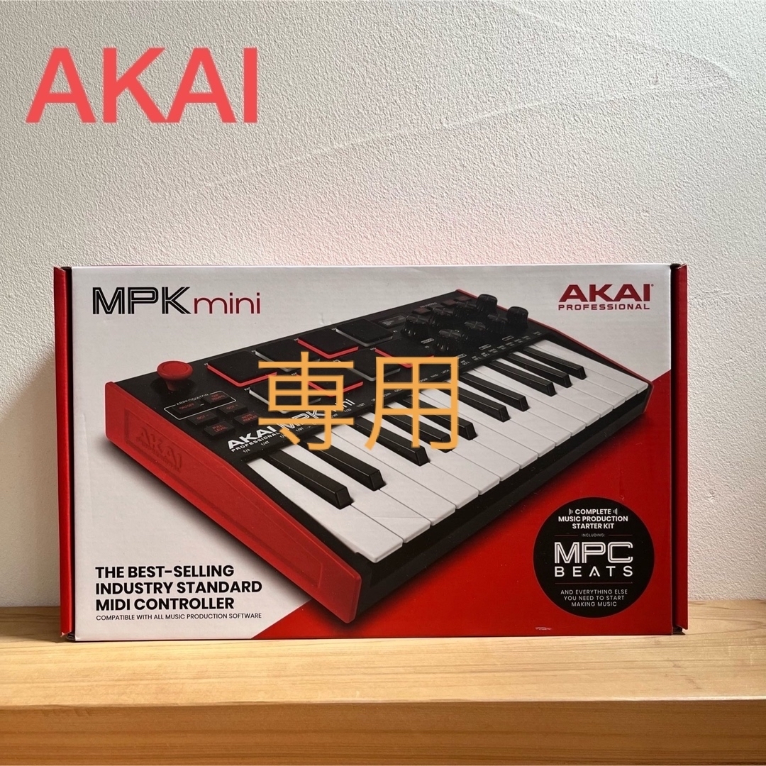 【MIDI】専用出品Akai professional MPK mini