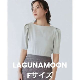 ラグナムーン(LagunaMoon)のLAGUNAMOON ラグナムーン タックスリーブテレコトップス アイスブルー(カットソー(半袖/袖なし))