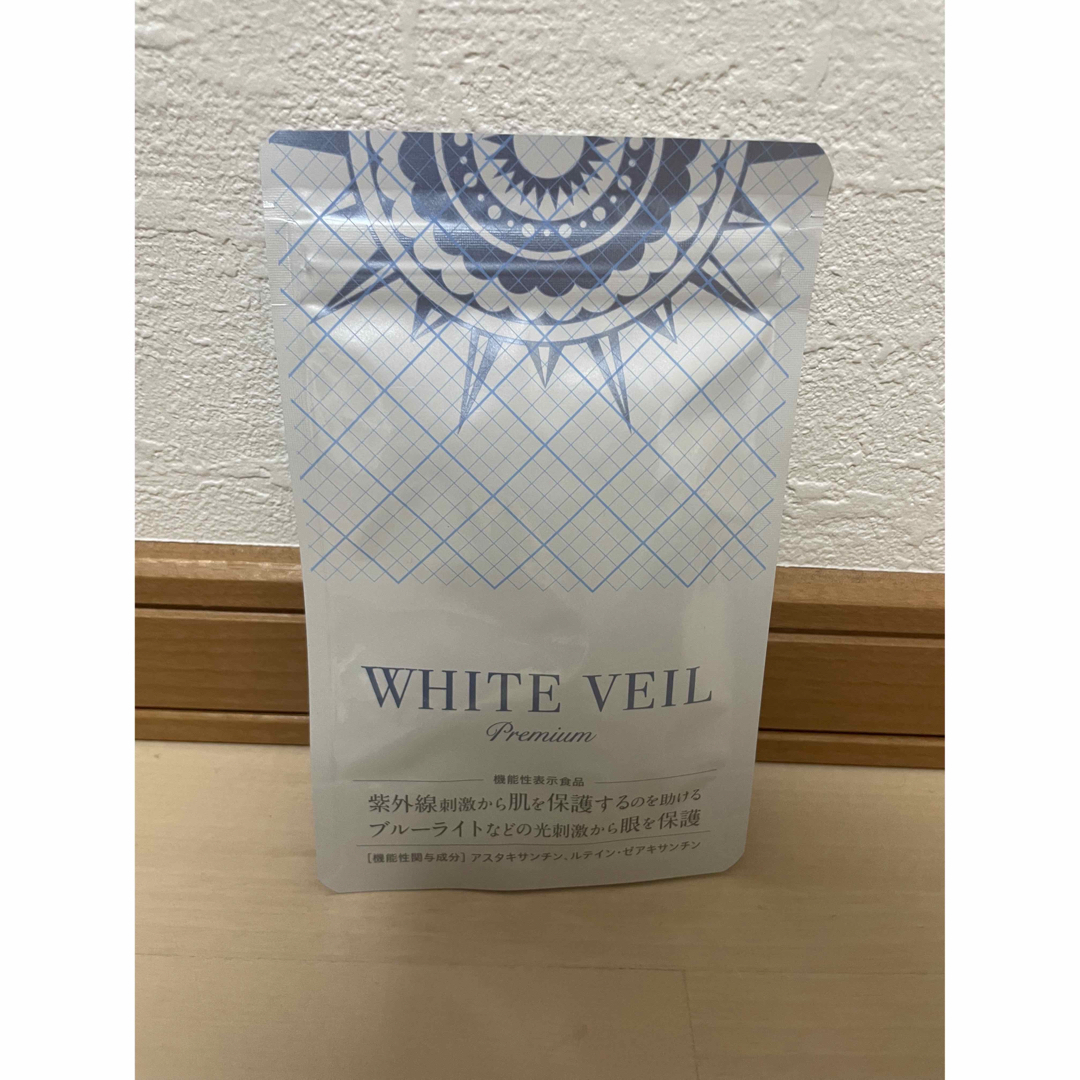 バラ売り可！ホワイトヴェール  飲む日焼け止め  white viel