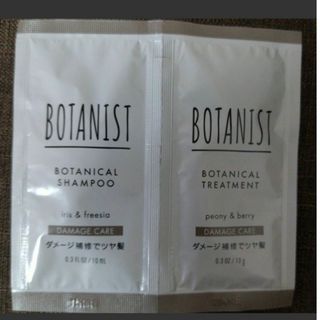 ボタニスト(BOTANIST)のボタニスト　ダメージケア　おためし　15個(シャンプー/コンディショナーセット)