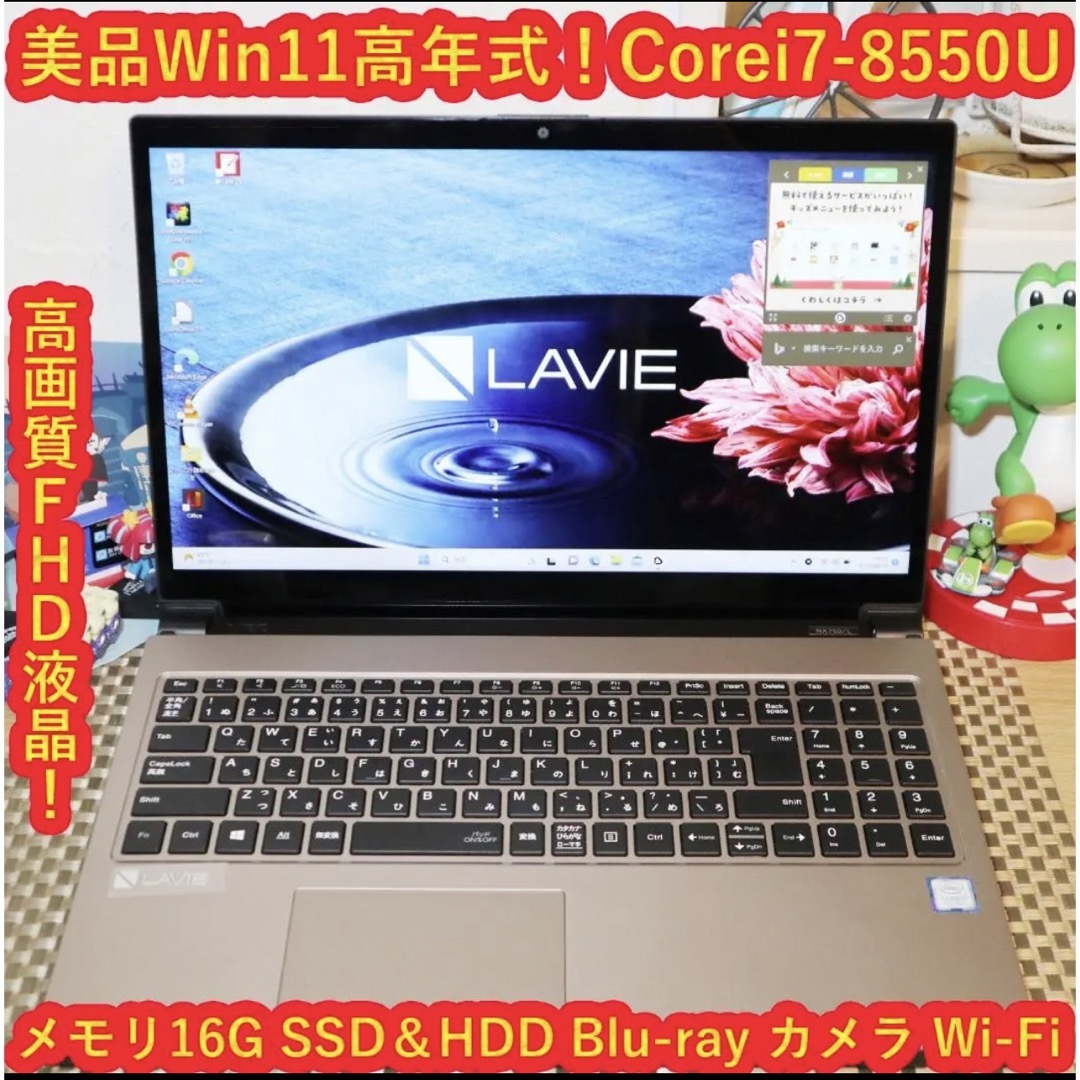 翻译此页 美品Win11高年式Corei7-8550U/SSD＆HDD/メ16/BD/無線