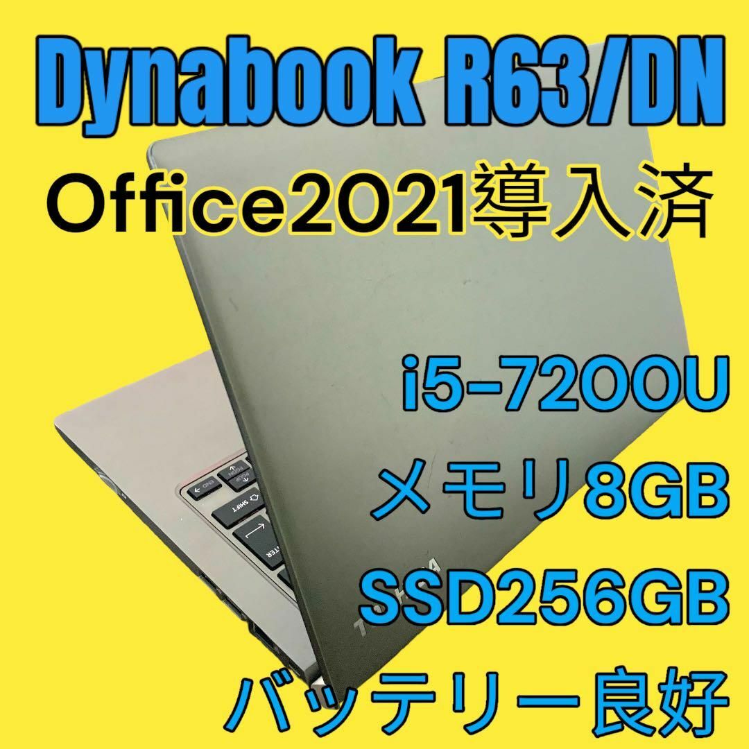 ダイナブック DynabookR63/DN ノートパソコン Office-