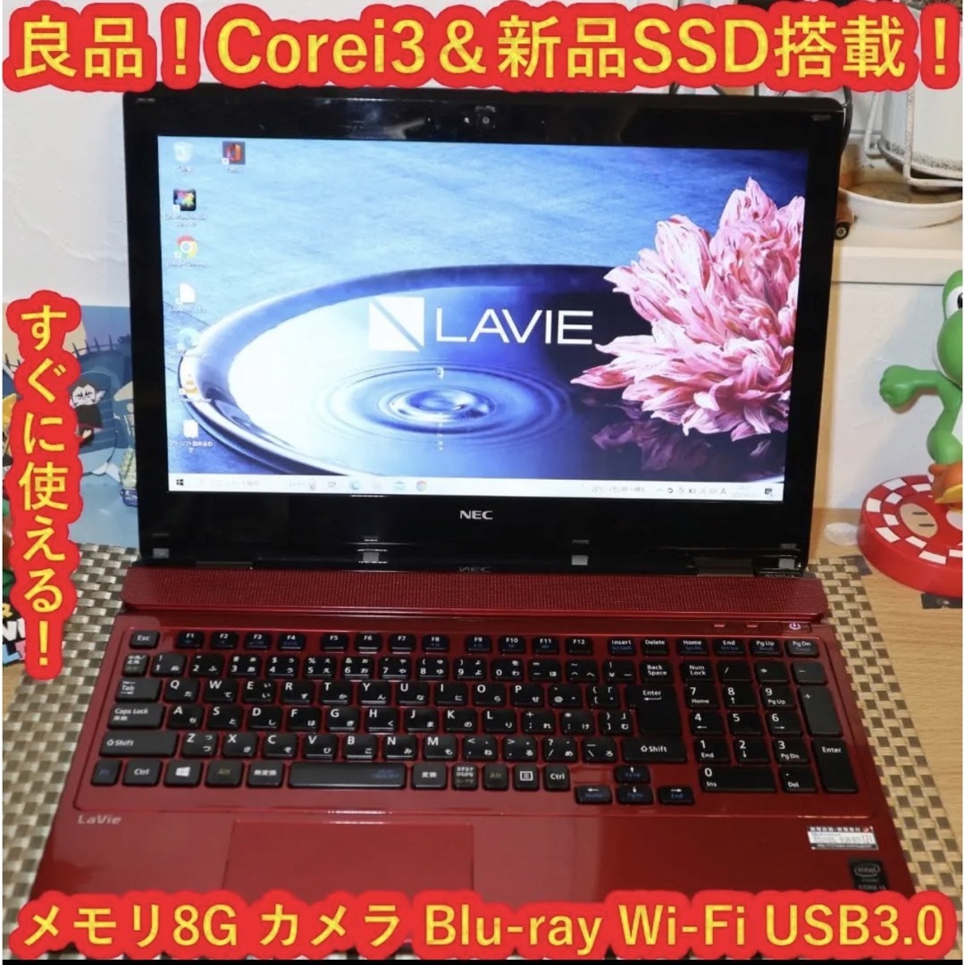 【品】NECノートパソコン 貴重な赤色　美品 高性能 Corei5