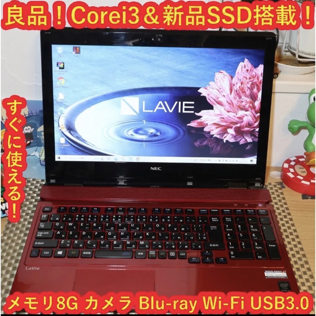 NEC人気の赤Win10/Corei3&SSD/ブルーレイ/メ8G/無線/カメラ-